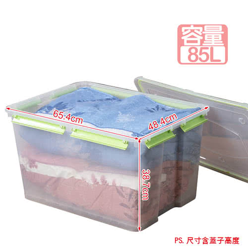 【真心良品】四面環扣密封整理箱85L(6入)