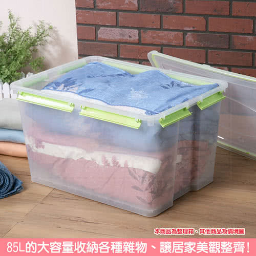 【真心良品】四面環扣密封整理箱85L(6入)