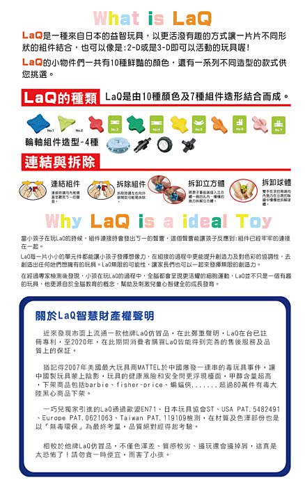 【LaQ甜心女孩】迷你客泰迪熊(日本LaQ立體拼圖)