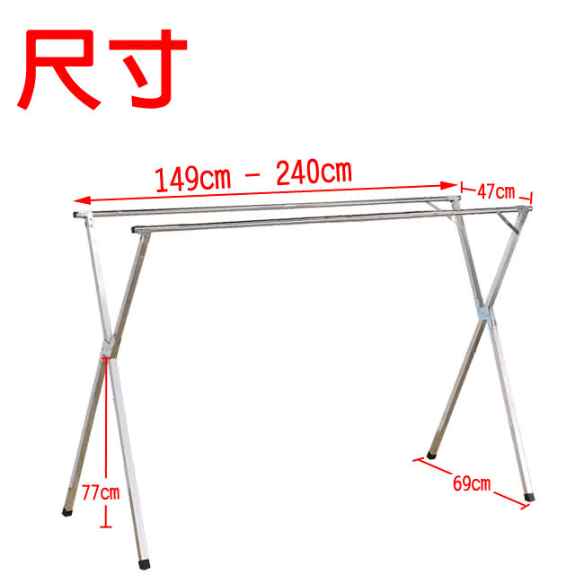 【家可】豪華款全不鏽鋼X型伸縮收納曬衣架(超長2.4米)