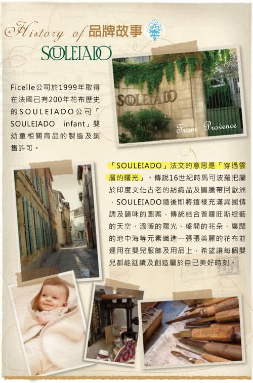 【SOULEIADO】六層紗普羅旺斯熊防踢背心(粉紅)