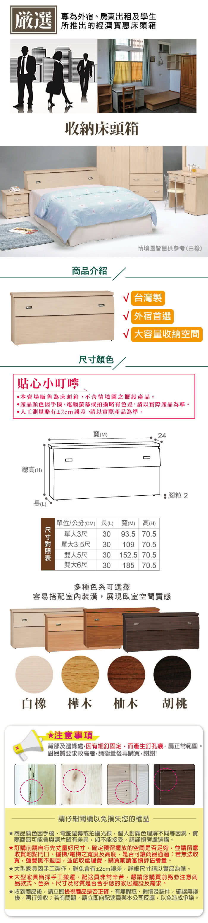 【ASSARI】收納床頭箱(雙人5尺)