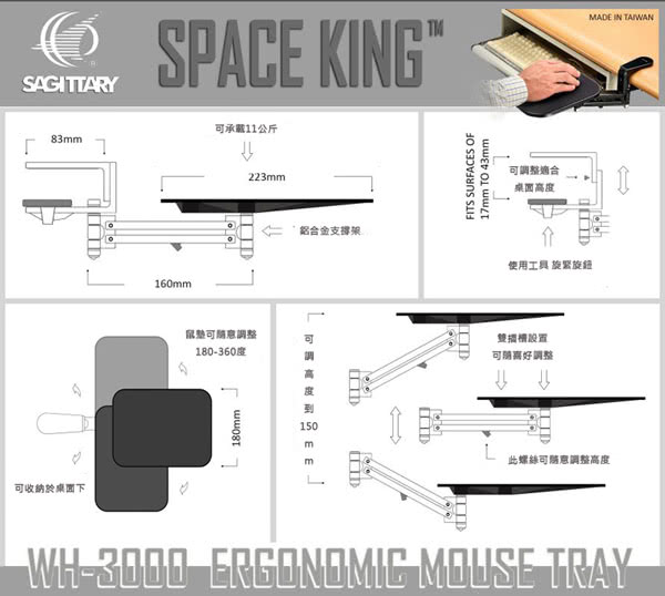 得力助手 手臂支撐架(WH-3000)