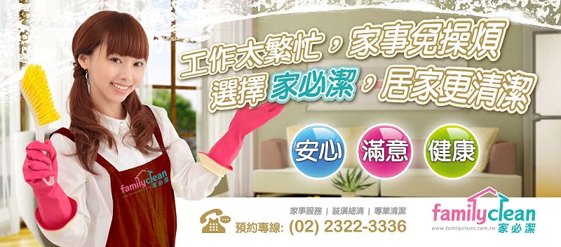 【家必潔】專業水管清洗服務券-限住宅和華廈:一套衛浴+一套廚房(水管清洗)