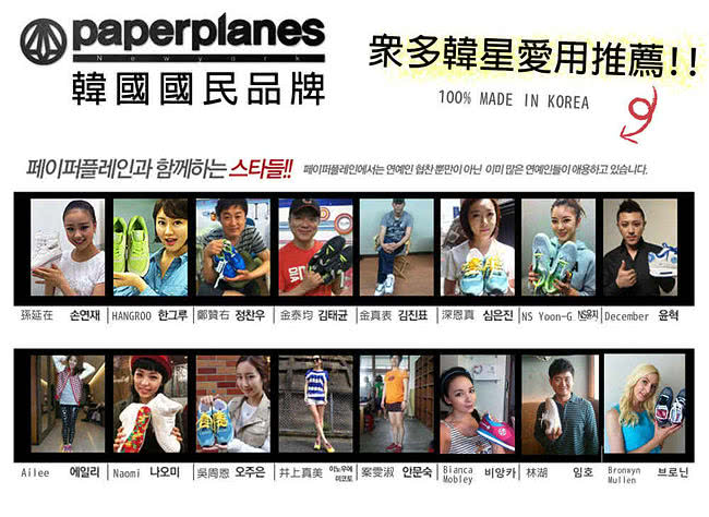 【PAPERPLANES韓國休閒鞋】正韓空運。100%天然皮革立體縫線舒適休閒鞋(7-1368白金/現+預)