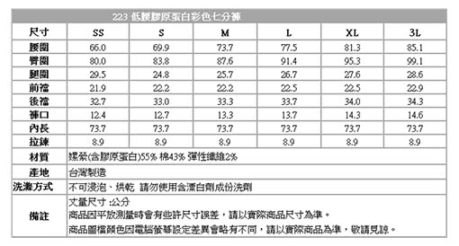 【BOBSON】女款低腰膠原蛋白彩色七分褲(223-80)