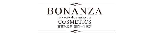 寶藝Bonanza專業沙龍 嫩白淨化超值組