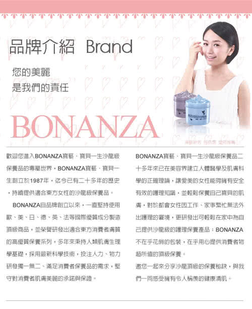 寶藝Bonanza專業沙龍 嫩白淨化超值組