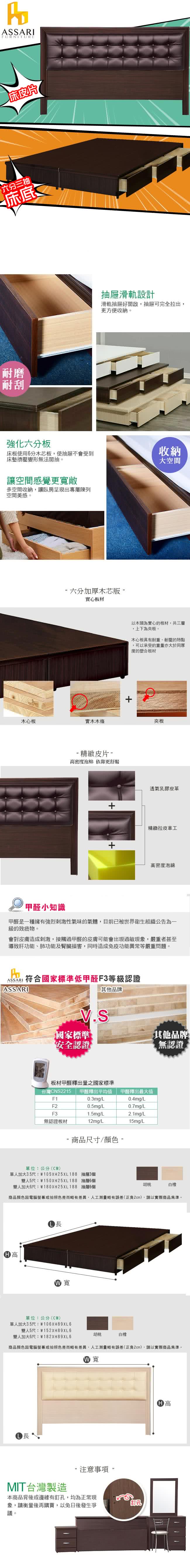 【ASSARI】房間組二件 皮片+3抽屜床架(單大3.5尺)
