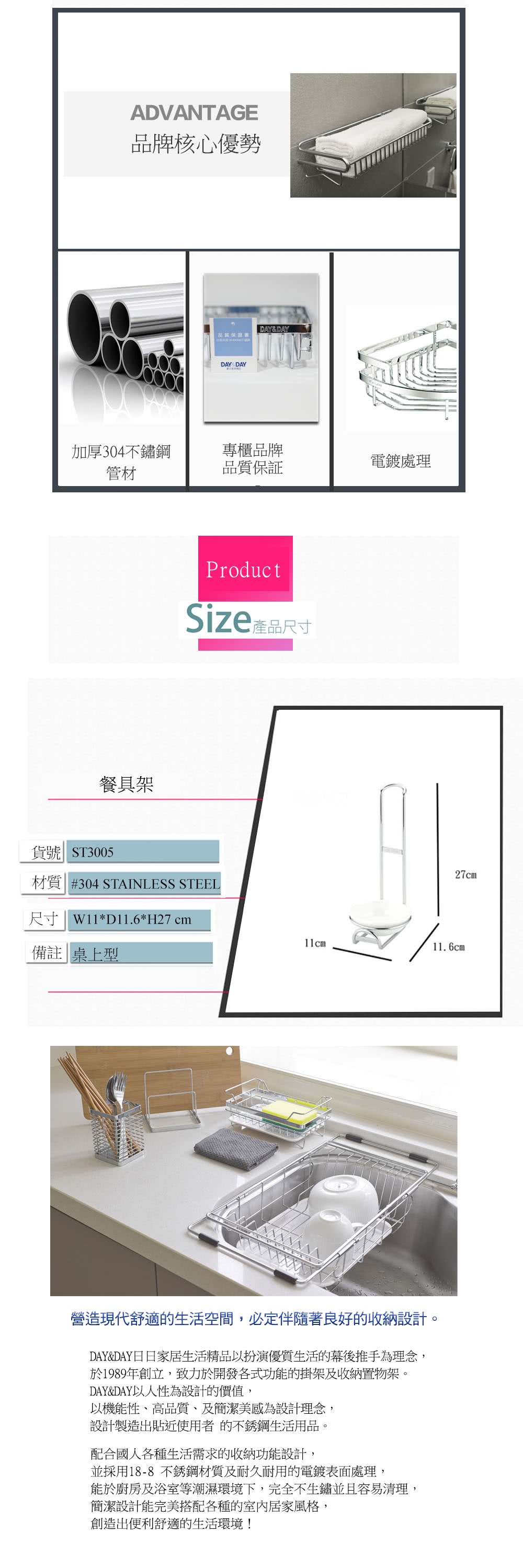 【DAY&DAY】餐具架(ST3005)