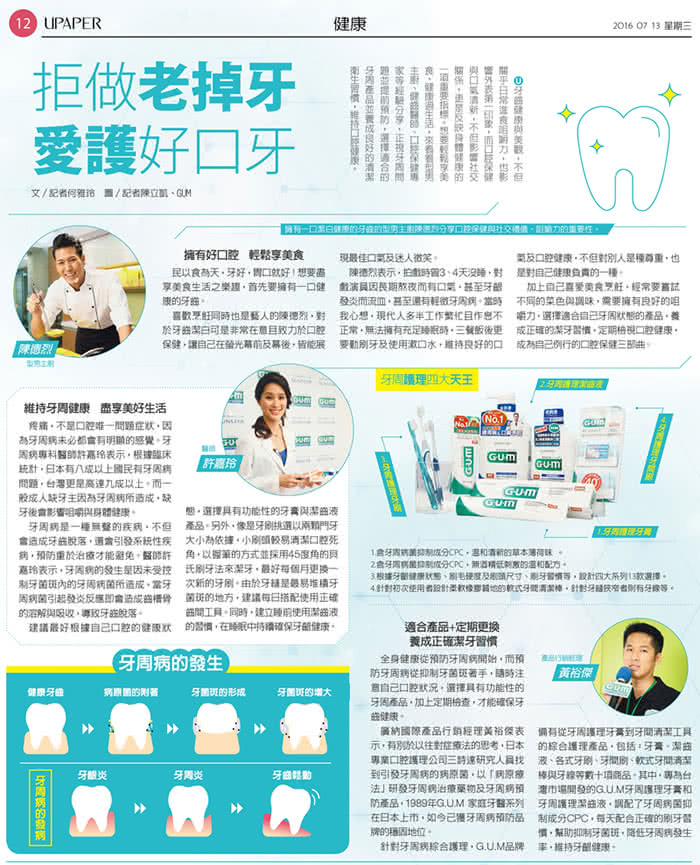 【GUM】牙周護理牙線-40M(含蠟膨脹型)