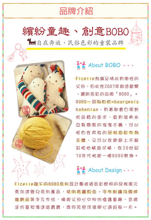 【BOBO】彩繪圖騰寶寶枕套