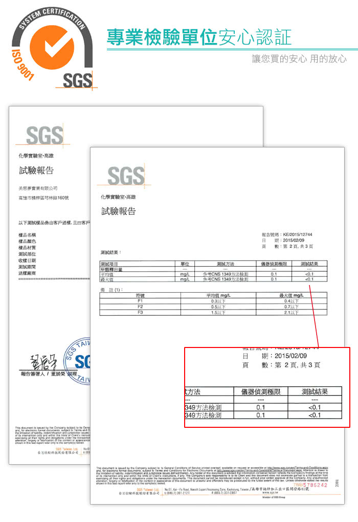 【雅曼斯Amance】特級白玉麻將坐墊涼蓆(2P)