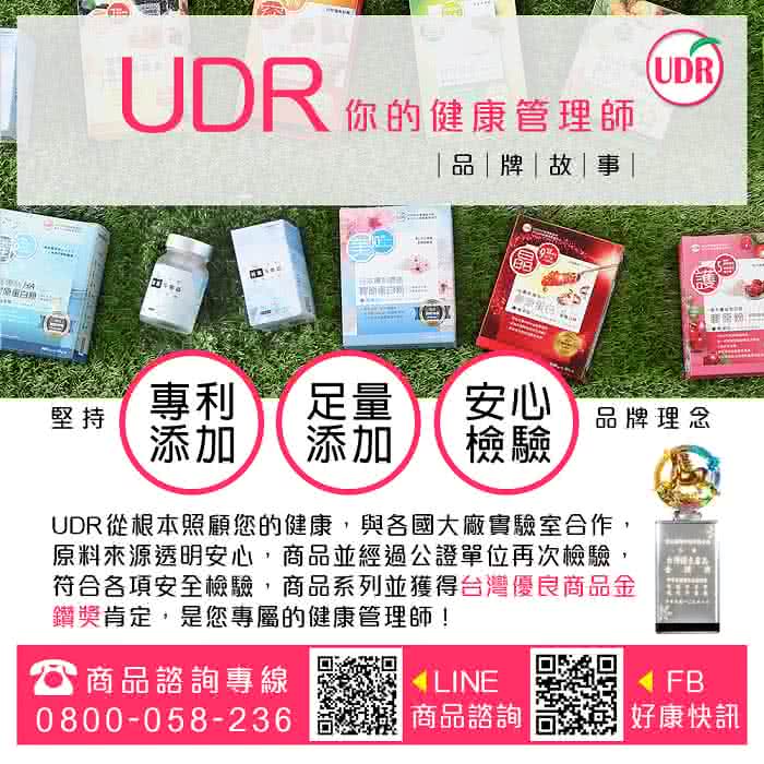 【UDR】專利紅薑黃美窈日孅錠(30日入)