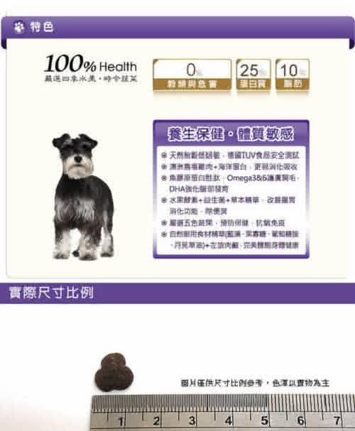 【LV藍帶無穀濃縮】老犬 減重犬 2.27kg(海陸+膠原蔬果)