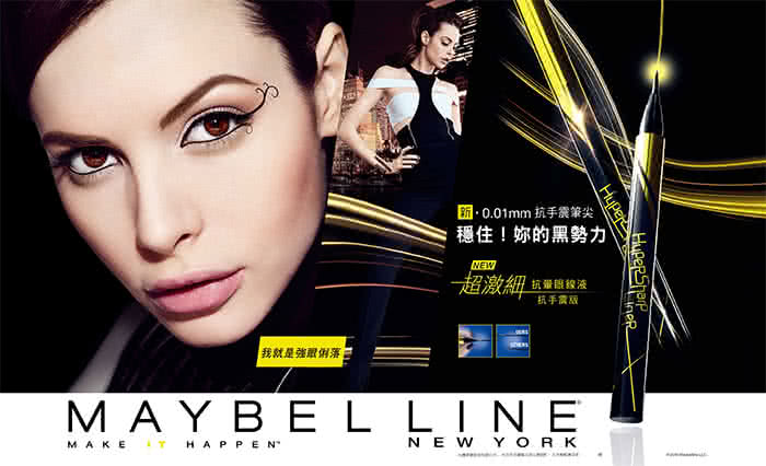 【MAYBELLINE 媚比琳】超激細抗暈眼線液 抗手震版 黑色(0.5g)