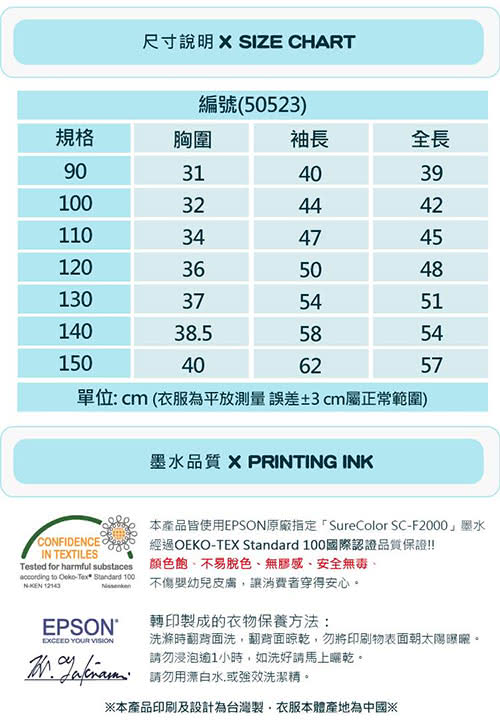 【baby童衣】大小童T恤 休閒上衣 舒適純棉撞色插肩袖自印圖案 50523(共8色)