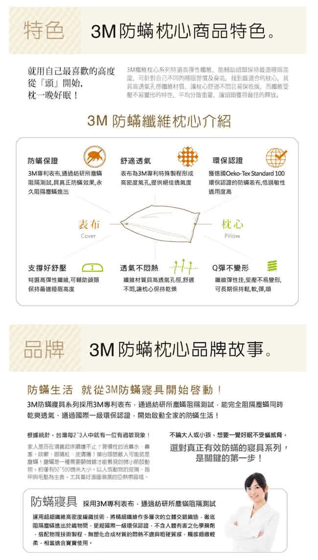 【3M】低密度防蹣床墊 標準型雙人+防蹣枕心2入(超值組合)