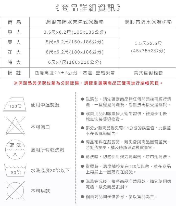 3M吸濕排汗X防水透氣網眼布時尚系列-加大床包式保潔墊(多款可選)