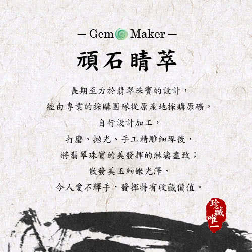 【GemMaker頑石睛萃】如意歡喜佛天然A貨翡翠項鍊