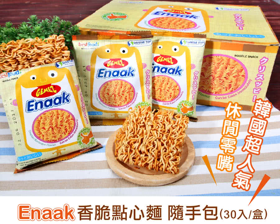 【Enaak】香脆點心麵(16gx30入)