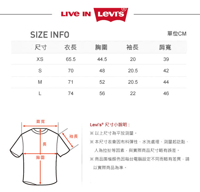 【Levis】男款白色純棉文字短袖T恤