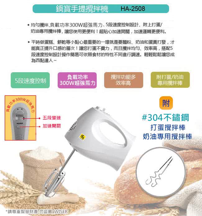 【鍋寶】手提式多功能美食料理攪拌機-HA-2508(不鏽鋼新款)