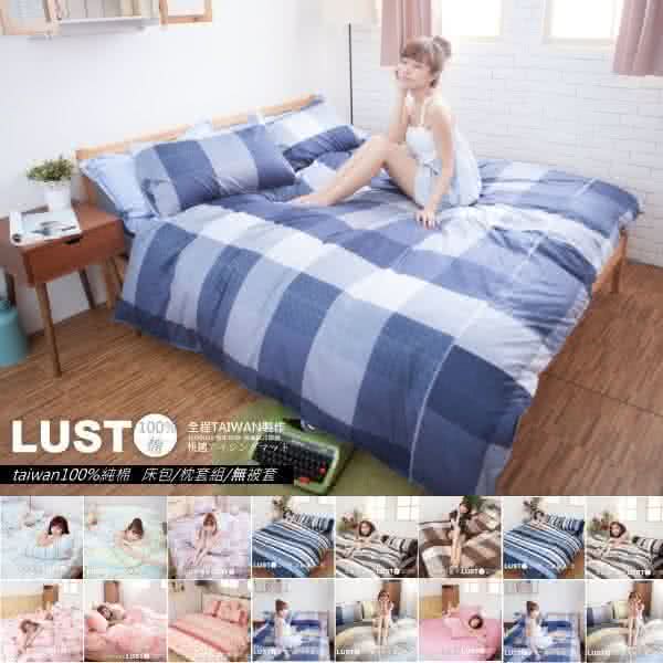 【LUST生活寢具】30款精品棉款 100%純棉、單人加大3.5尺精梳棉床包/枕套組 《不含被套》