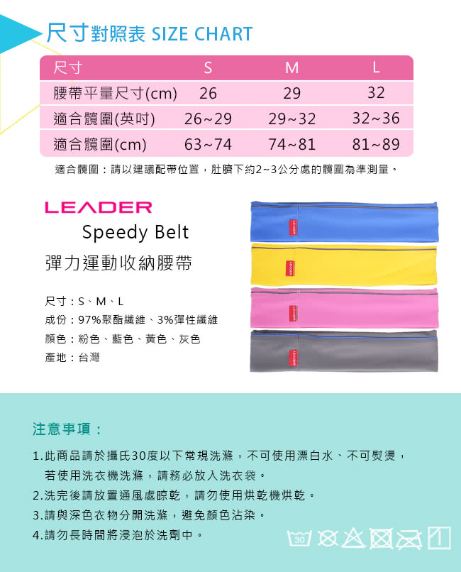 【LEADER】Speedy Belt彈力運動收納腰帶(黃色)