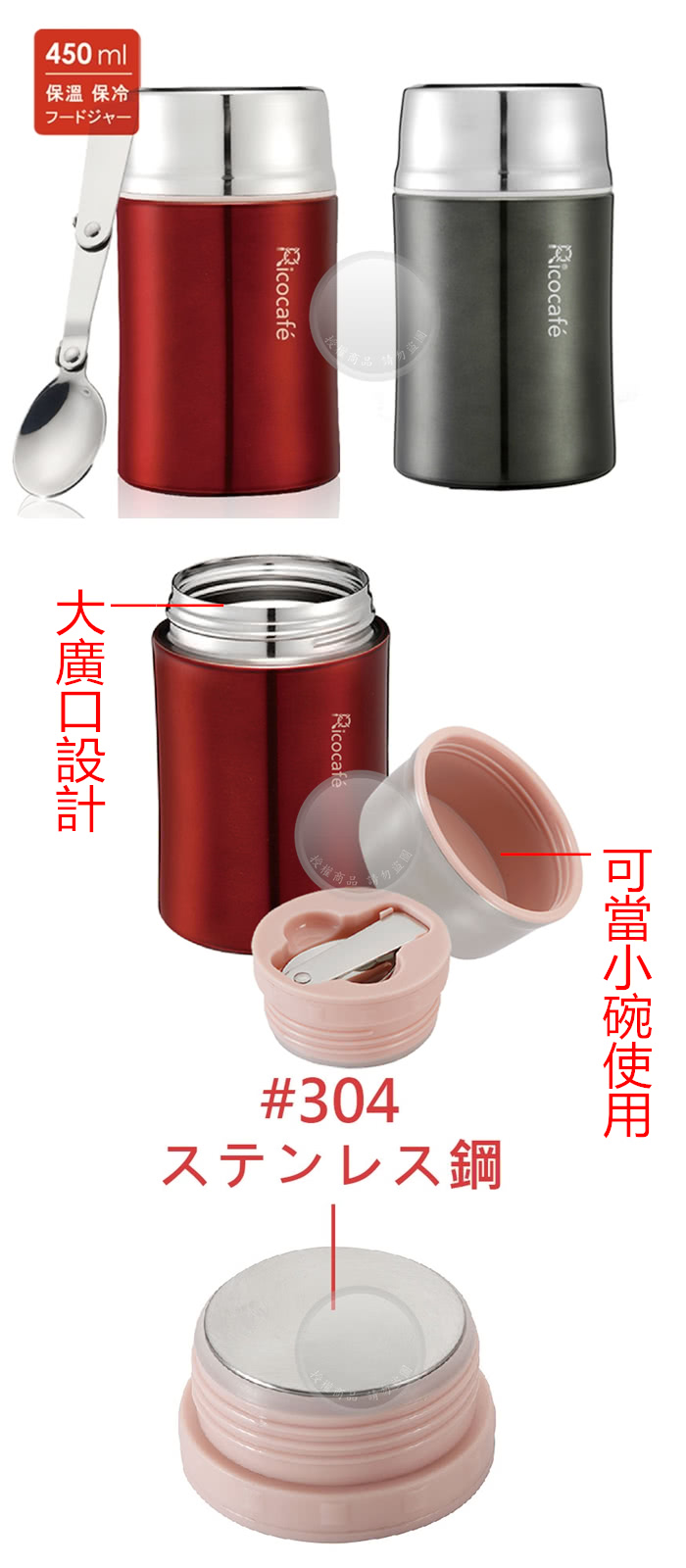 【RICO瑞可】雙層真空保溫燜燒食物罐450ml(FJ-450*)