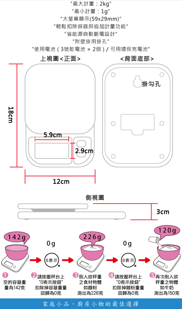 【dretec】『 閃光 』大螢幕廚房料理電子秤-亮銀色(2kg)