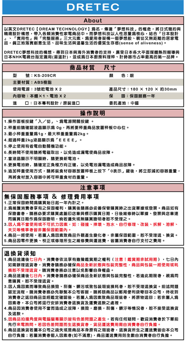 【dretec】『 閃光 』大螢幕廚房料理電子秤-亮銀色(2kg)