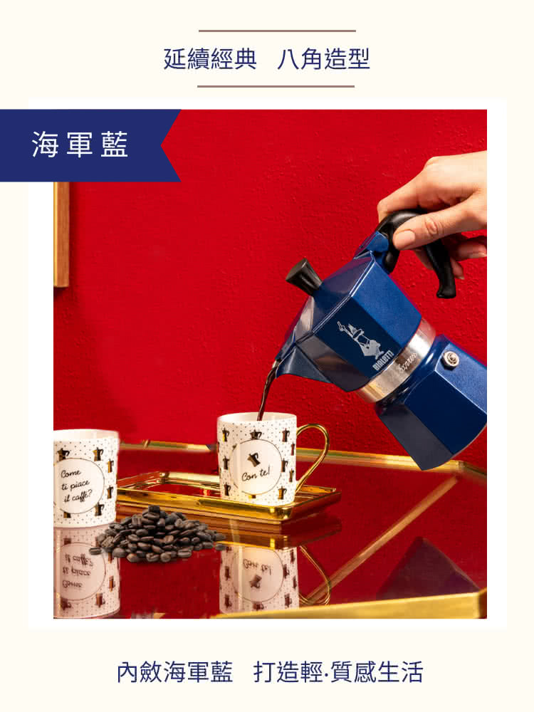 【BIALETTI】經典摩卡壺MOKA(3杯份)