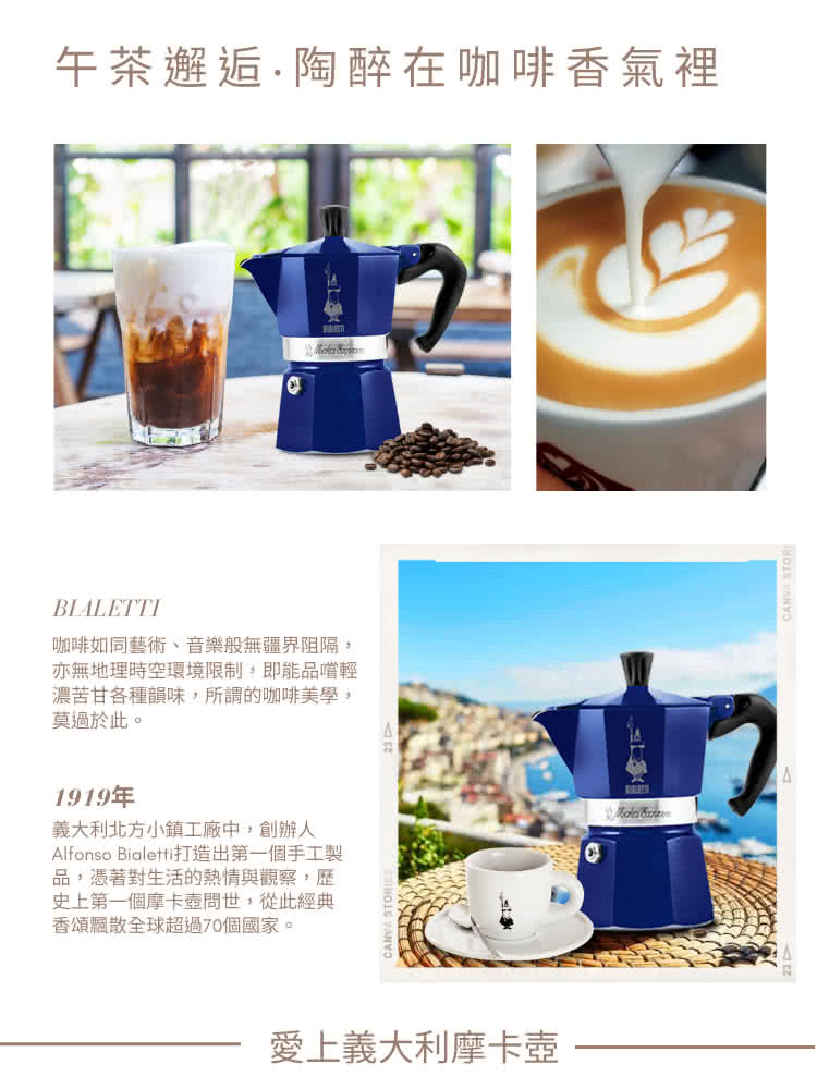 【BIALETTI】經典摩卡壺MOKA(3杯份)