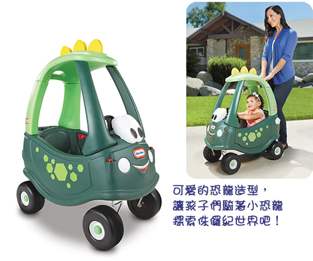 【美國 Little Tikes】恐龍腳行車