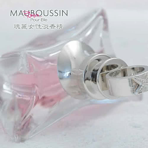 【Mauboussin 夢寶星】Rose Pour Elle 瑰麗女性淡香精(100ml)