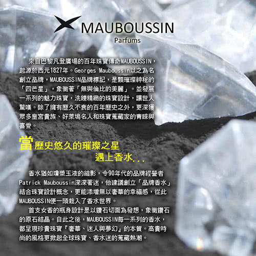 【Mauboussin 夢寶星】Pour Lui Time Out 絕對瞬間男性淡香精(100ml)