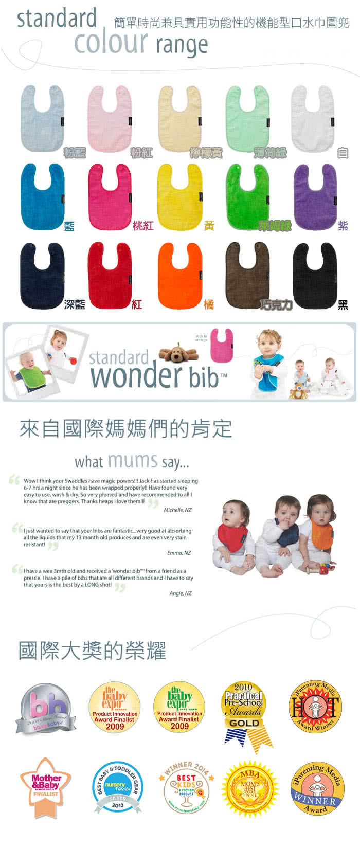 【Mum 2 Mum】機能型神奇口水巾圍兜-寶寶款3入組(甜心寶寶)