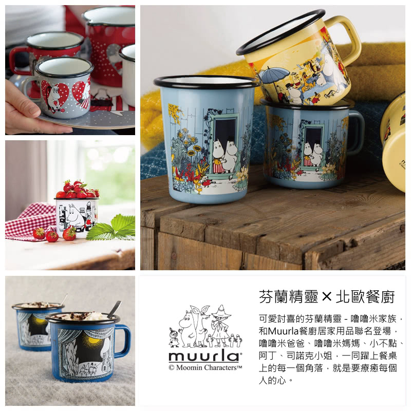 【芬蘭Muurla】琺瑯馬克杯-土耳其藍250ml(muurla 琺瑯杯 咖啡杯)