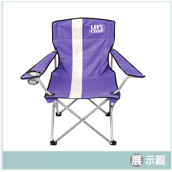 【LIFECODE】《樂活》加粗折疊扶手椅-紫色/藍色(2入超值組)