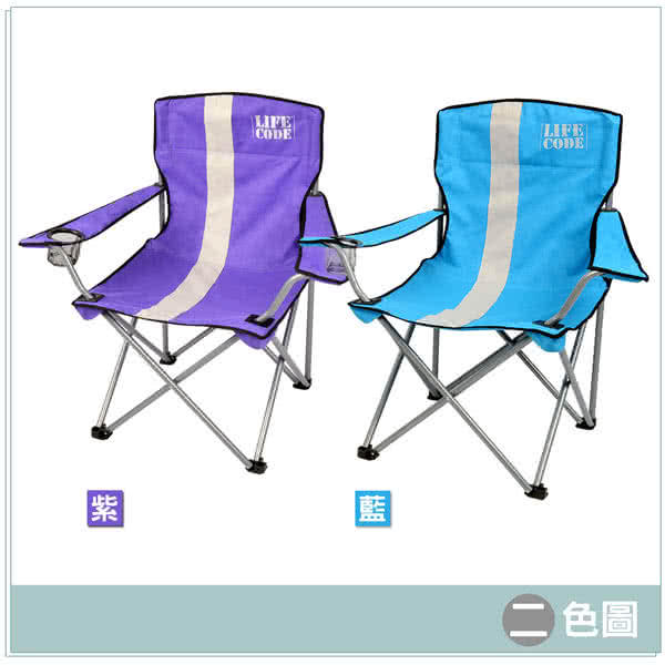 【LIFECODE】《樂活》加粗折疊扶手椅-紫色/藍色(2入超值組)