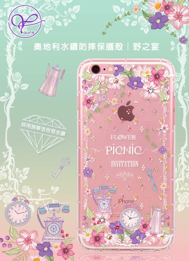 【YOURS】APPLE IPhone 6 Plus/6s Plus 奧地利水晶彩繪防摔手機鑽殼-野之宴(5.5吋)