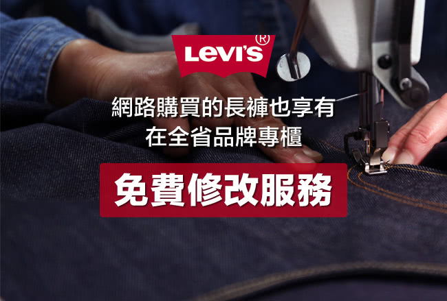 【Levis】711 緊身窄管牛仔褲 / 個性拼接 / 破壞 / 亞洲版