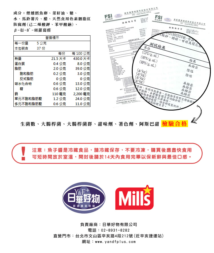 挪威百年品牌Mills煙燻冰鱈魚子醬4件組(K)