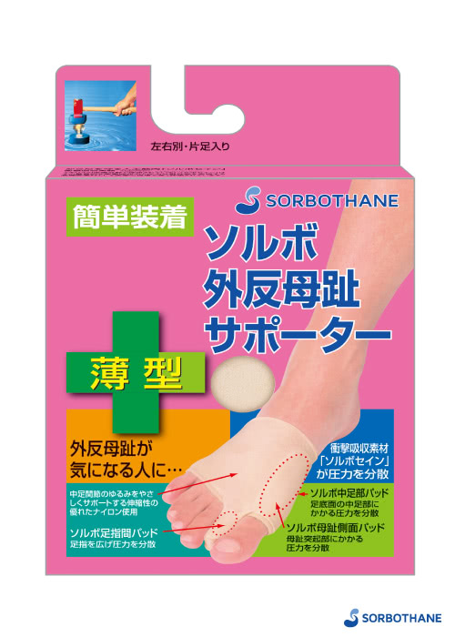 【SORBOTHANE】壽路步  大拇趾薄型護趾套(護指套)