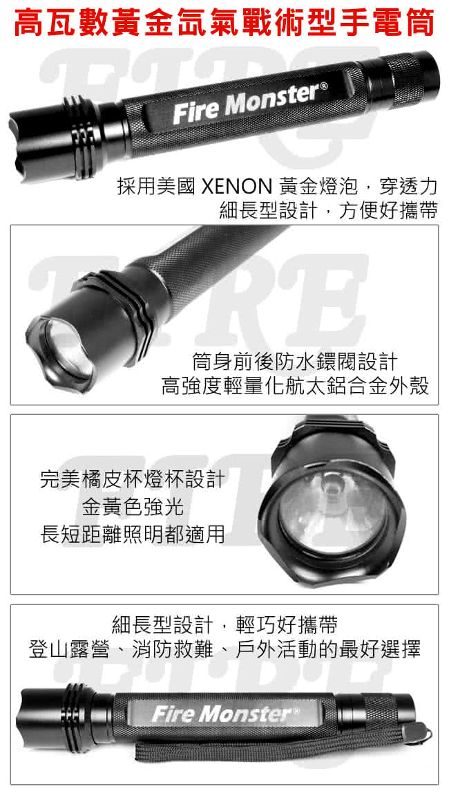 【美國 XENON】高瓦數 黃金氙氣 戰術型 高亮度 手電筒(細長型 全配組)