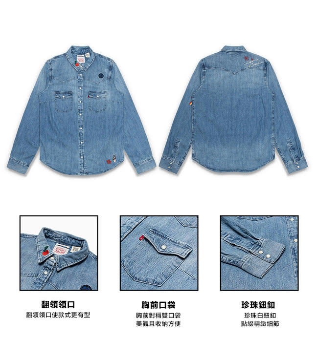 【Levis】女款修身西部長袖牛仔襯衫 / 刺繡 / 彩虹 / 蘋果 / 星星