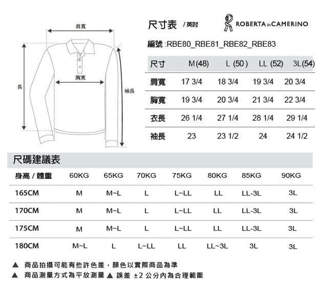 【ROBERTA諾貝達】台灣製 柔軟保暖 簡約條紋長袖POLO棉衫(綠黑)