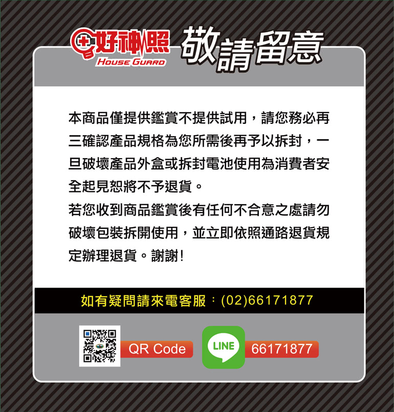 【好神照】住宅用火災偵煙警報器 消防署雙認證(送 電池x1)