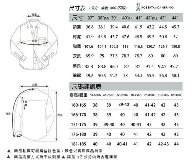 【ROBERTA諾貝達】台灣製 合身版 簡約格紋長袖襯衫(黑白)